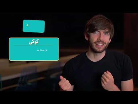 Play video  اینترنت: HTTP و HTML